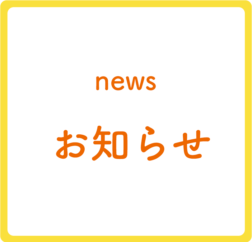 野村医院,内科,リウマチ科,皮膚科,前原町,武蔵小金井駅