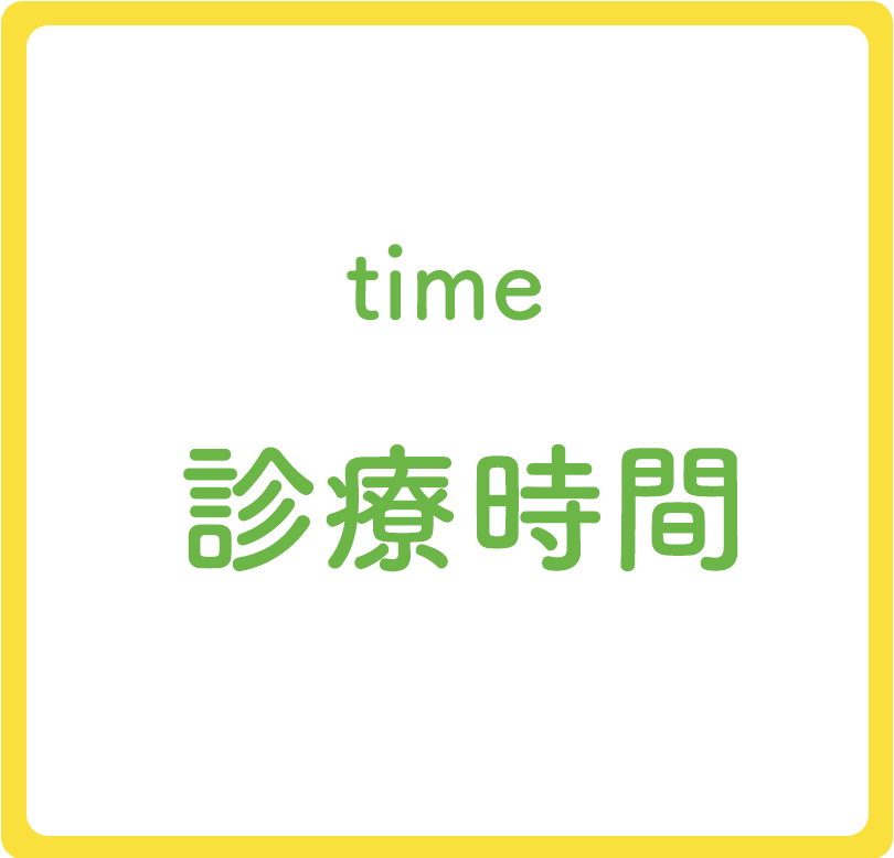 野村医院,内科,リウマチ科,皮膚科,前原町,武蔵小金井駅