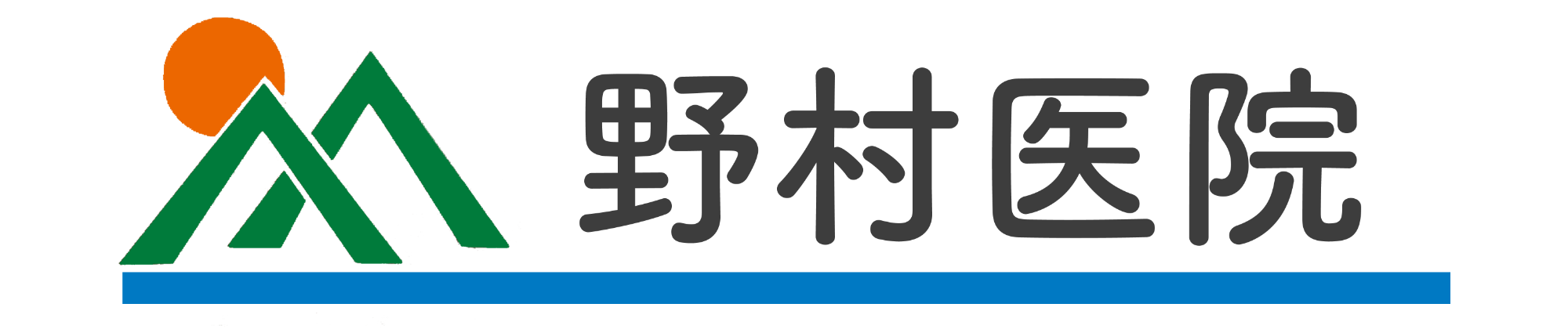 野村医院｜内科・リウマチ科・皮膚科｜武蔵小金井駅
