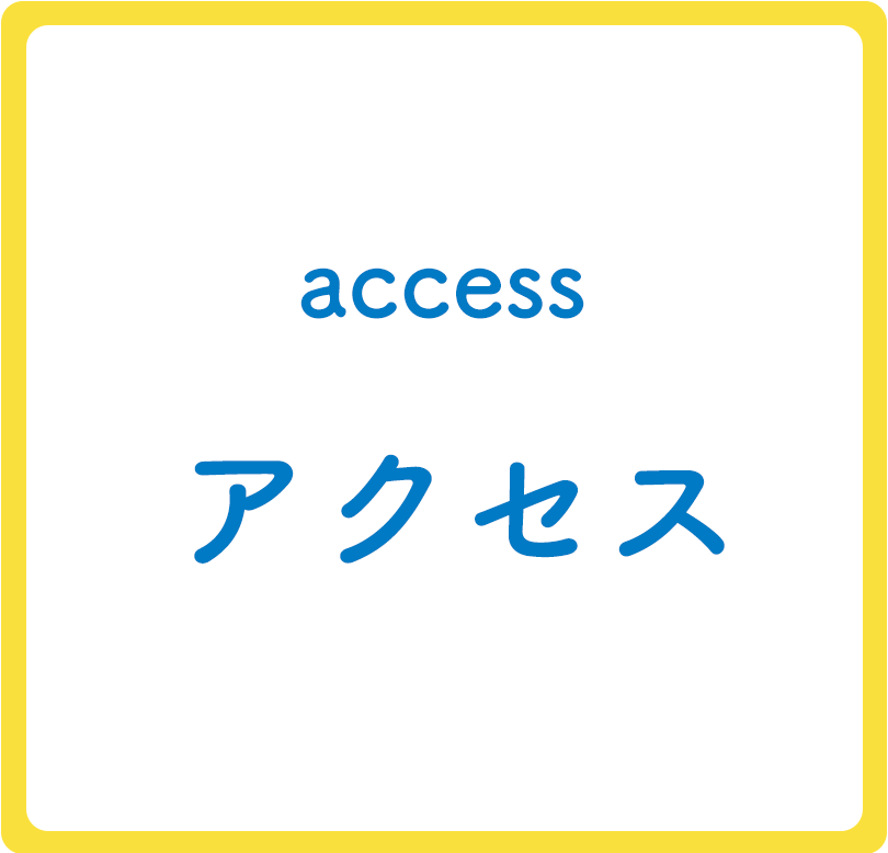 野村医院,内科,リウマチ科,皮膚科,前原町,武蔵小金井駅